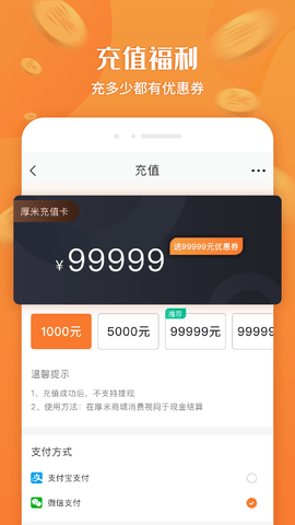 厚米 2.9.0 安卓版 3