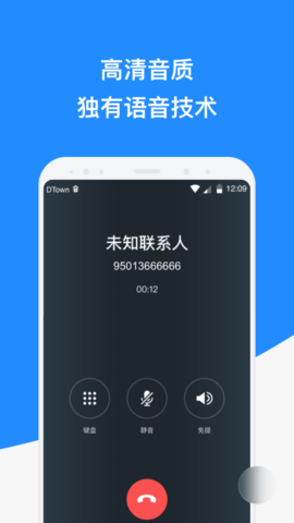微话 1.2.14 安卓版 4