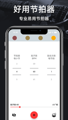 调音器GuitarTuner 1.15 安卓版 3