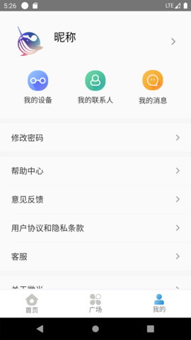 微光盲人无障碍生活辅助平台 2.1.00 安卓版 2
