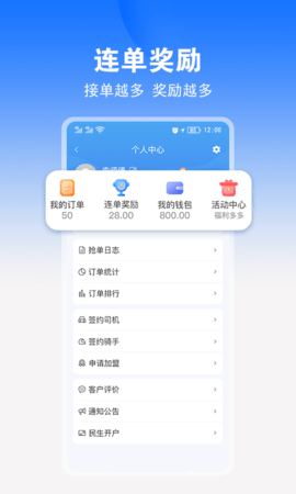 九州司机V3 3.1.3 安卓版 3