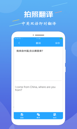 OCR图片文字识别 1.3.6 安卓版 2