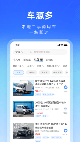 江铃二手车 2.0.26 安卓版 2