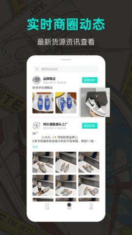 潮鞋库 1.2.6 安卓版 1