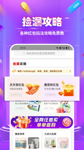 捡漏 1.7 安卓版 1