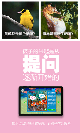 3D百科 2.1.0 安卓版 3