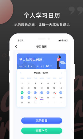 PTE单词 1.7.4 安卓版 4