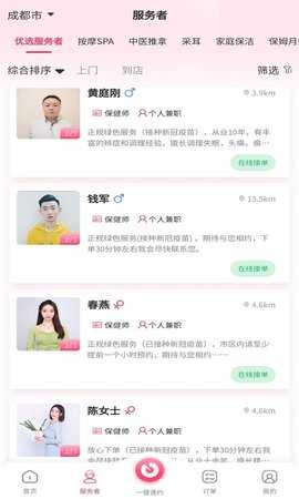 摩登天使 1.5.20 安卓版 1