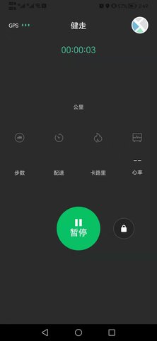 FereFit V 5.6.3 安卓版 3