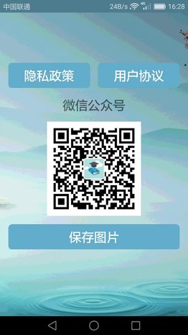 搞笑段子大全 3.2.7 安卓版 3