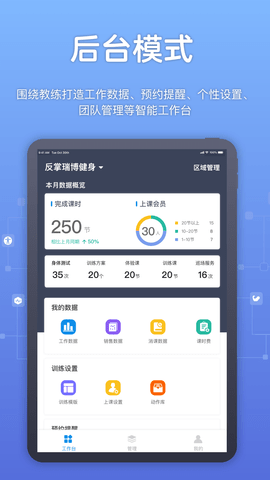 教练派HD 3.12.7 安卓版 1