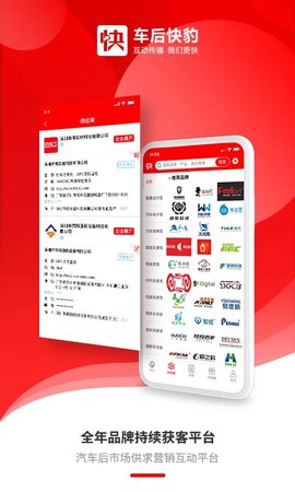 车后快豹 4.0.17 安卓版 2