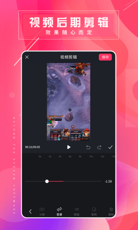 屏幕录屏大师 1.0.4 安卓版 3