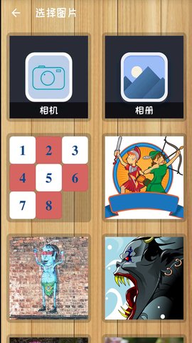 益智拼图 2.2 安卓版 4