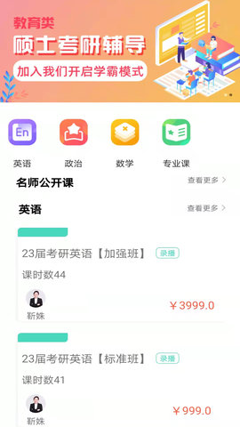 大圣光华教育 1.0.29 安卓版 3