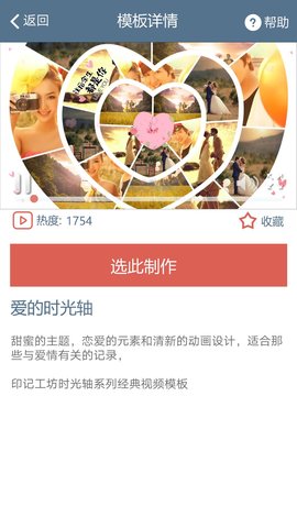 印记工坊 2.1.8 最新版 2