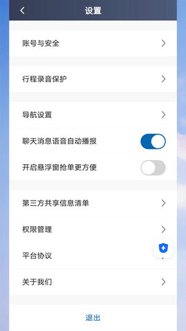 E车电驴司服端 6.20.0.0002 安卓版 2
