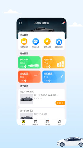 小柠拍卖家端 0.1.25 安卓版 3
