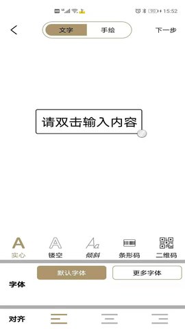 激光啄木鸟 4.39 安卓版 2