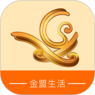 金盟生活app下载-金盟生活官方版