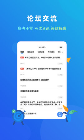 法题库 1.7.5 安卓版 3