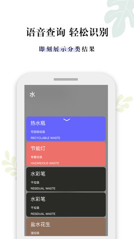 什么垃圾 V3.8 安卓版 1