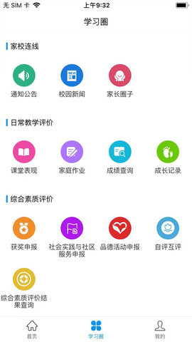 灯塔教师 0.1.36 安卓版 2