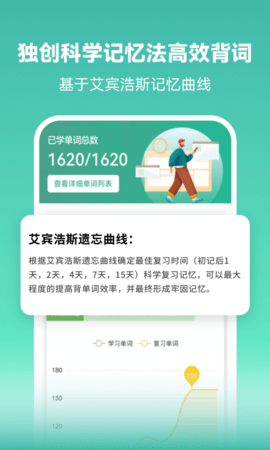 莱特葡萄牙语背单词 2.4.8 安卓版 1
