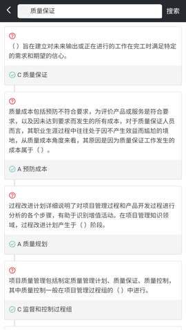 Tikubook软考 1.2.2 安卓版 4