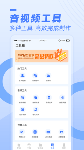 配音鱼 1.0.30 安卓版 3