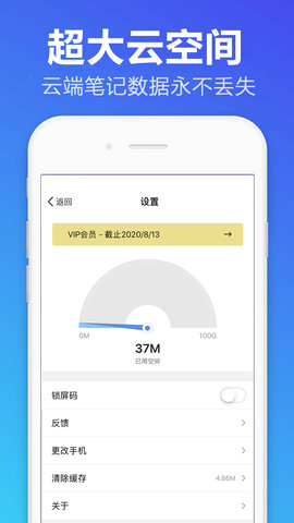 便签备忘录 1.1.5 安卓版 4