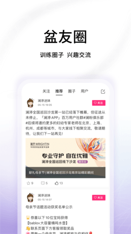 澜渟盆底 1.0.0.34 安卓版 4