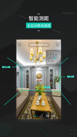 四维看看Pro 1.6.8 安卓版 1