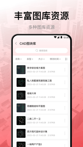 工程制图 4.3.0 安卓版 3