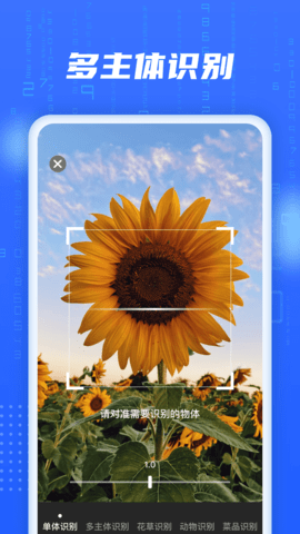 AI智能扫描 3.3.2 安卓版 2