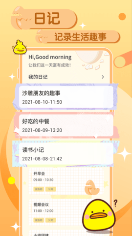 孤独的鸟儿 4.0.2 安卓版 1