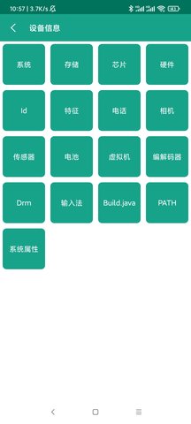 应用与系统信息 3.2.0 安卓版 1