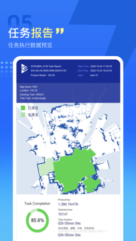 掌上高仙 1.9.4 安卓版 4