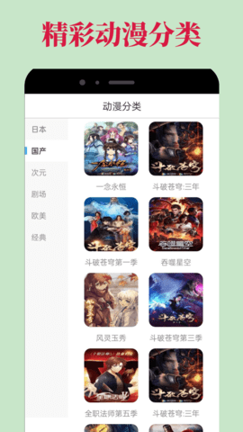 DiliDili 6.2.4 官方版 1