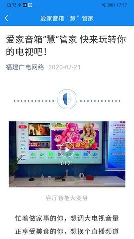 爱家·生活 1.3.2 安卓版 3