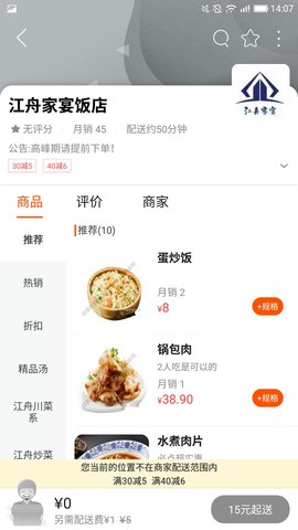 乐享白山 11.2.0 安卓版 1