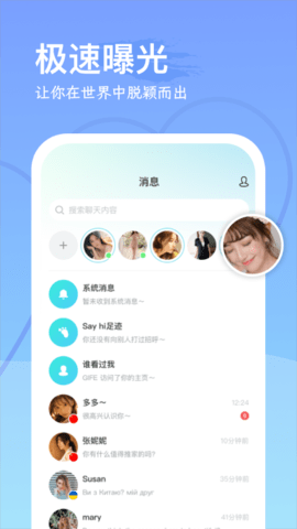 WorldChat国际即时翻译社交App 1.1.4 安卓版 1