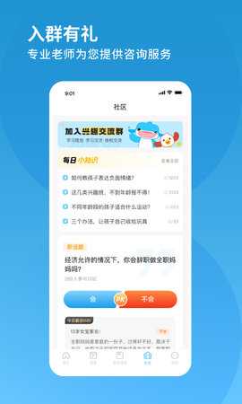 好多兴趣班 2.8.5 安卓版 3