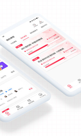 美森网校 2.0.0 安卓版 4