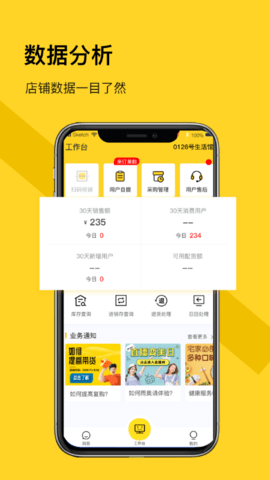 荐康客自提点 1.5.1 安卓版 1