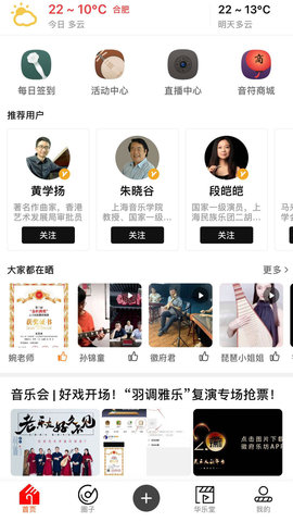 徽府乐坊 3.0.2 安卓版 2