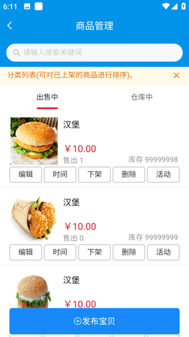 和易生活商家 4.0.9 安卓版 2