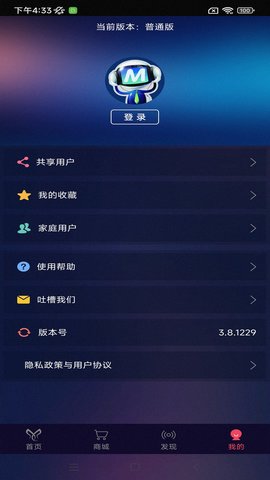 呵护总监 3.8.0628 安卓版 3
