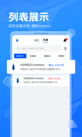 风控行车 2.1.4 安卓版 1