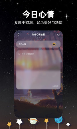 时间胶囊 2.0.0 安卓版 1